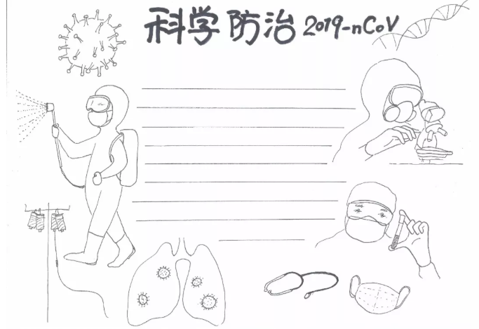 新型冠狀病毒手抄報(bào)模板 預(yù)防肺炎的簡(jiǎn)單手抄報(bào)大全