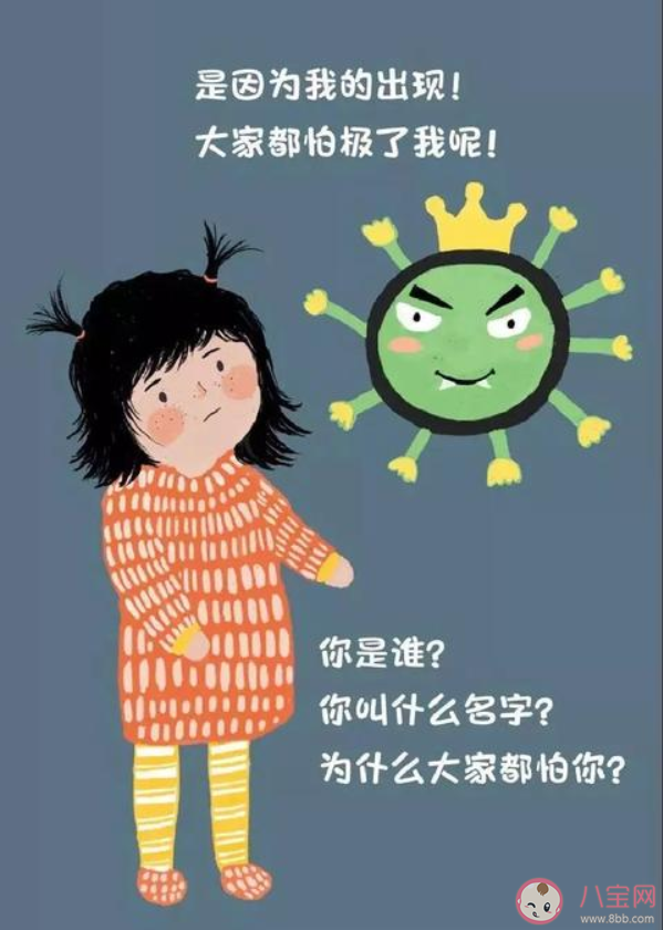 疫情期間家長應該怎么和孩子聊病毒 面對孩子的各種情緒怎么引導