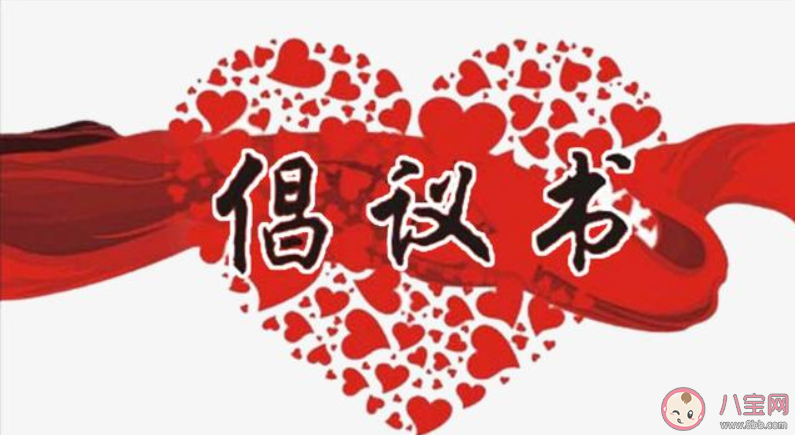 2020拒絕食用野生動(dòng)物倡議書 拒絕食用野生動(dòng)物倡議書范文