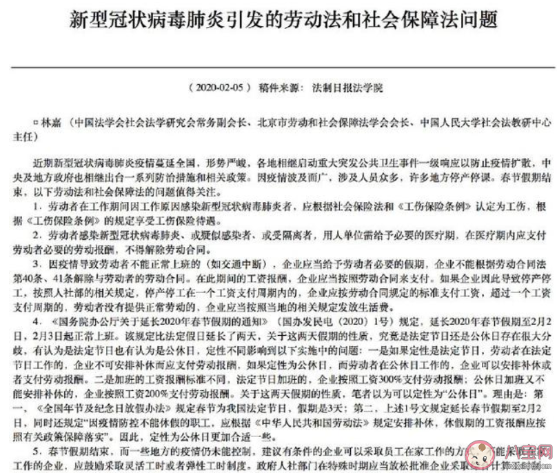因疫情致無法上班有工資嗎 疫情期間長期不上班工資怎么發 因疫情致無法上班有工資嗎 疫情期間長期不上班工資怎么發