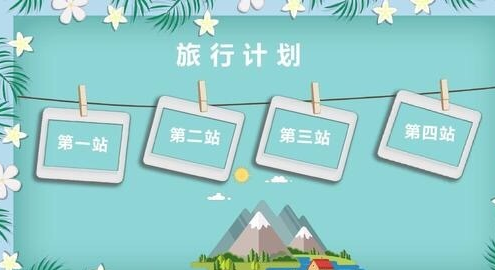 疫情過后的旅行計劃 疫情過后想去哪里旅游