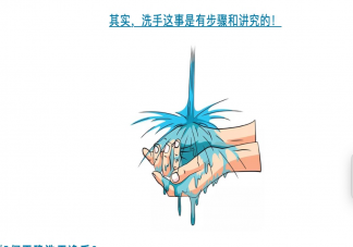 洗手能洗掉冠狀病毒嗎 正確的洗手的方法和步驟是什么