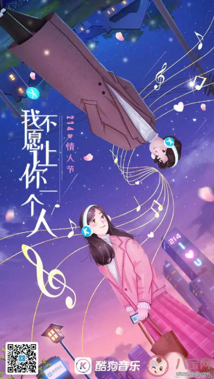 2020情人節各品牌借勢海報文案賞析 2月14情人節創意海報文案大全 2020情人節各品牌借勢海報文案賞析 2月14情人節創意海報文案大全