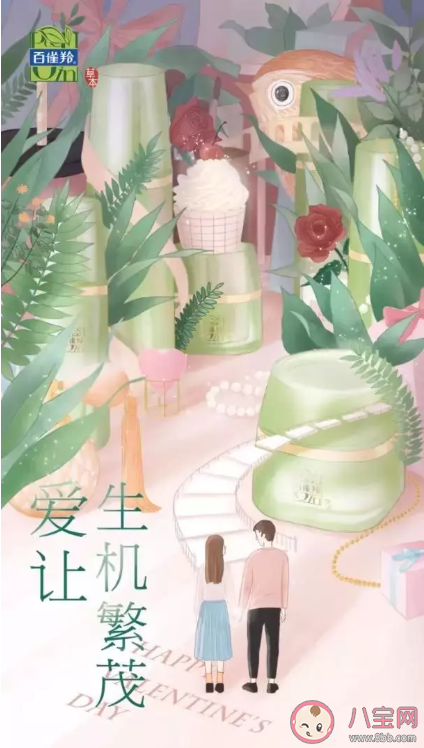 2020情人節各品牌借勢海報文案賞析 2月14情人節創意海報文案大全 2020情人節各品牌借勢海報文案賞析 2月14情人節創意海報文案大全