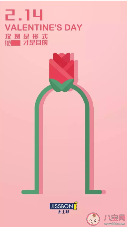 2020情人節各品牌借勢海報文案賞析 2月14情人節創意海報文案大全 2020情人節各品牌借勢海報文案賞析 2月14情人節創意海報文案大全