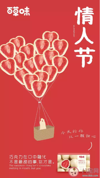 2020情人節各品牌借勢海報文案賞析 2月14情人節創意海報文案大全 2020情人節各品牌借勢海報文案賞析 2月14情人節創意海報文案大全