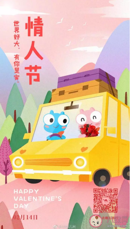 2020情人節各品牌借勢海報文案賞析 2月14情人節創意海報文案大全 2020情人節各品牌借勢海報文案賞析 2月14情人節創意海報文案大全