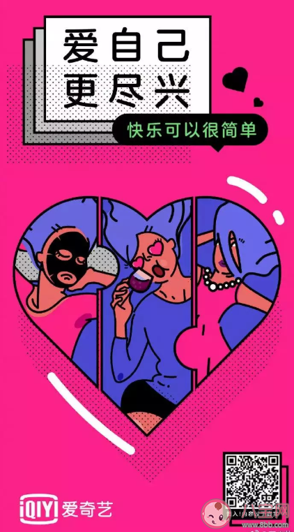 2020情人節各品牌借勢海報文案賞析 2月14情人節創意海報文案大全 2020情人節各品牌借勢海報文案賞析 2月14情人節創意海報文案大全