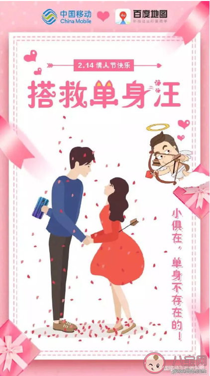 2020情人節各品牌借勢海報文案賞析 2月14情人節創意海報文案大全 2020情人節各品牌借勢海報文案賞析 2月14情人節創意海報文案大全