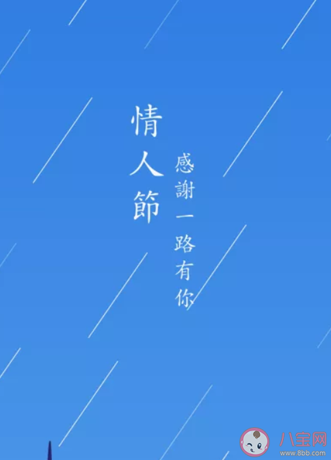 2020情人節各品牌借勢海報文案賞析 2月14情人節創意海報文案大全 2020情人節各品牌借勢海報文案賞析 2月14情人節創意海報文案大全
