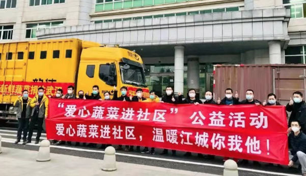 湖北省信息網絡安全協會游戲安全專委會愛心助力疫情防控 湖北省信息網絡安全協會游戲安全專委會愛心助力疫情防控