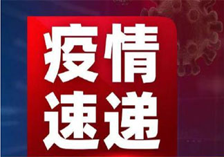 新冠肺炎潛伏期最長24天是真的嗎 新冠肺炎潛伏期最長24天是為什么
