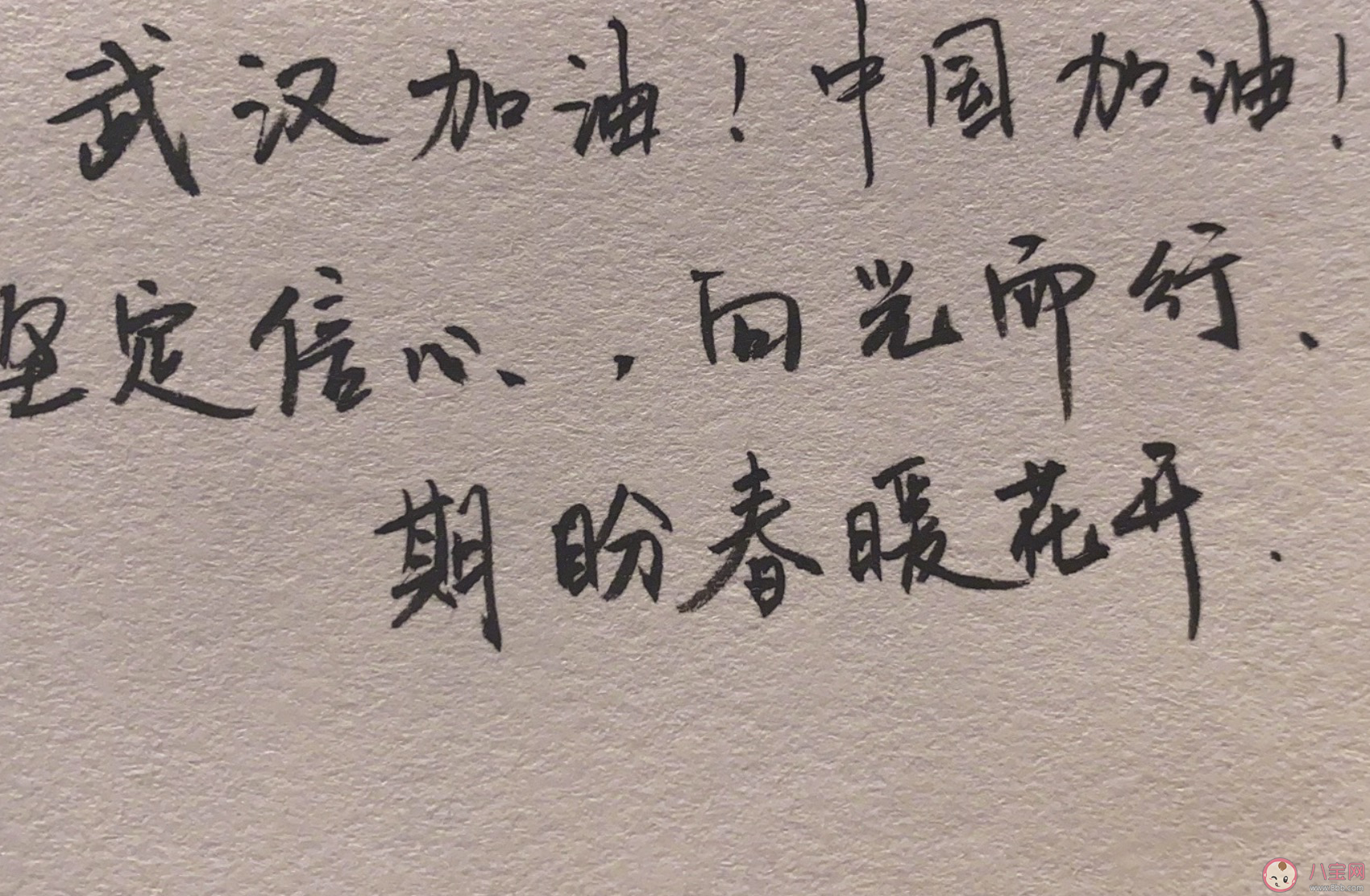 2020武漢加油發(fā)朋友圈說說 武漢加油的正能量句子