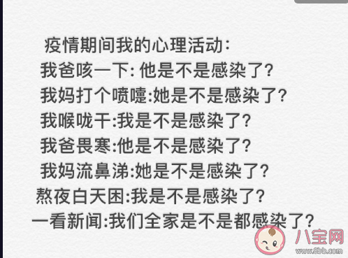 疫情期間我的心理活動 疫情期間心態有哪些變化