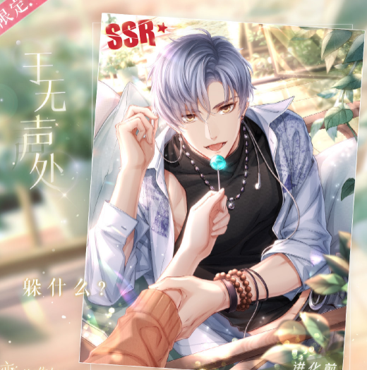 戀與制作人白頭發的人誰 戀與制作人白頭發是新角色嗎