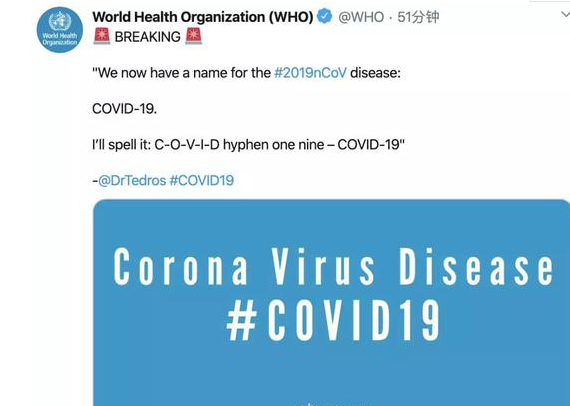 新冠狀病毒命名為COVID-19是怎么回事 COVID-19命名含義是什么 新冠狀病毒命名為COVID-19是怎么回事 COVID-19命名含義是什么