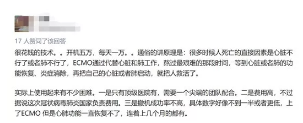 ecmo什么時候可以撤掉 ecmo一般什么時候用 ecmo什么時候可以撤掉 ecmo一般什么時候用