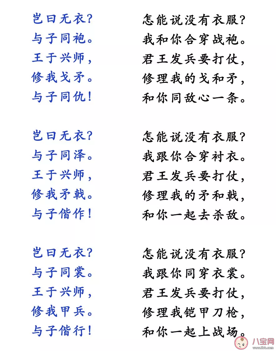 豈曰無衣,與子同裳出自哪里 豈無白衣與子同裳有什么寓意 豈曰無衣,與子同裳出自哪里 豈無白衣與子同裳有什么寓意