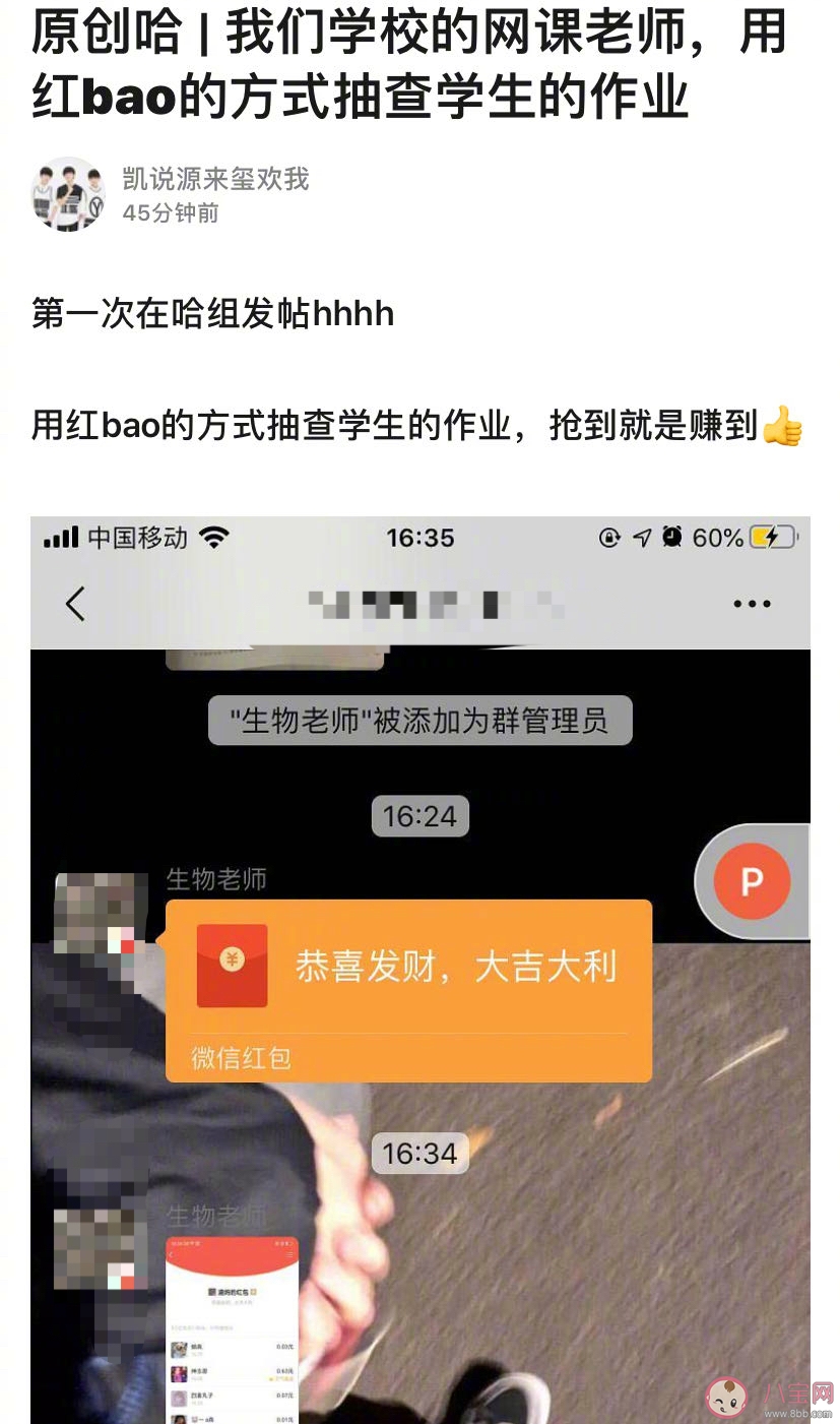 網(wǎng)課老師抽查作業(yè)的方式是什么樣的 網(wǎng)課老師抽查作業(yè)的方式分享