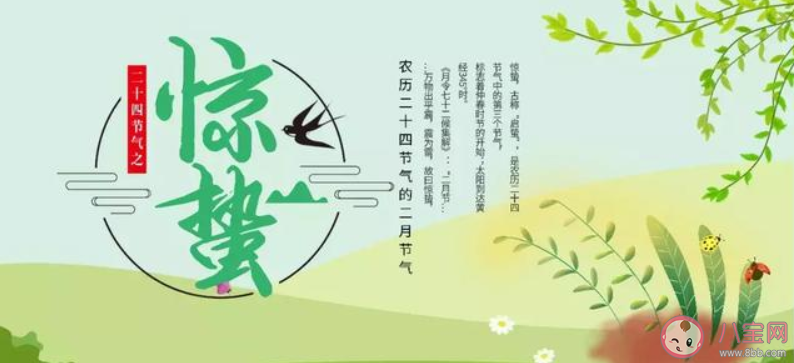 2020驚蟄節(jié)氣吃什么傳統(tǒng)食物 驚蟄節(jié)氣如何養(yǎng)生 2020驚蟄節(jié)氣吃什么傳統(tǒng)食物 驚蟄節(jié)氣如何養(yǎng)生