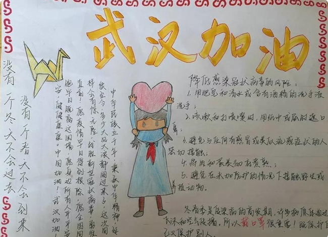 2020關于抗擊疫情的手抄報內容怎么寫 兒童疫情手抄報素材內容文字大全