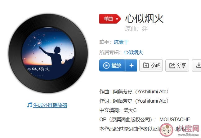 我們的心像煙火一朵接著一朵是什么歌 《心似煙火》完整版歌詞在線聽歌