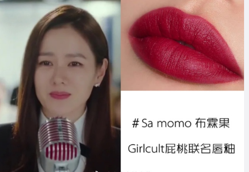 女生復(fù)工的儀式感有哪些 辦公室必備超美口紅色號