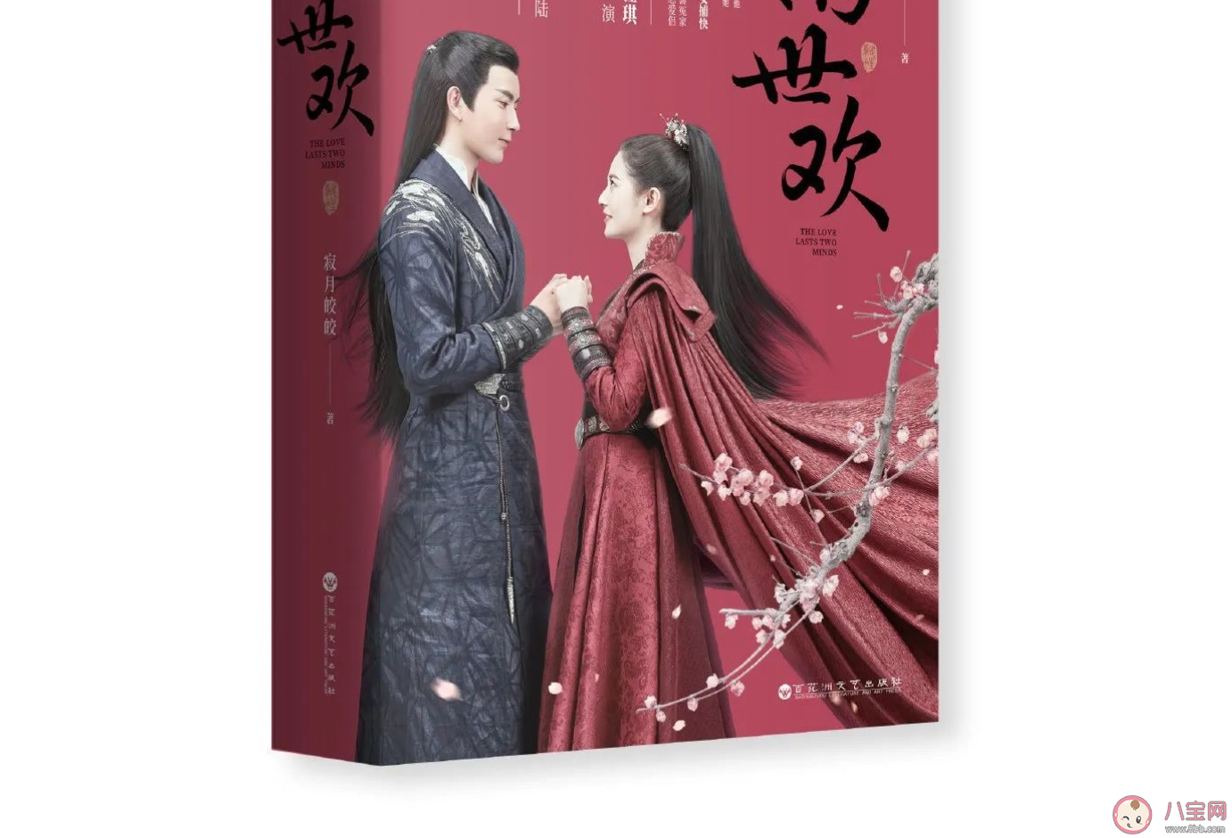 兩世歡大結(jié)局是什么 兩世歡幕后兇手是誰