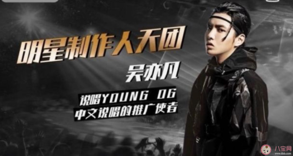 中國新說唱2020有樸宰范嗎 中國新說唱2020樸宰范是誰