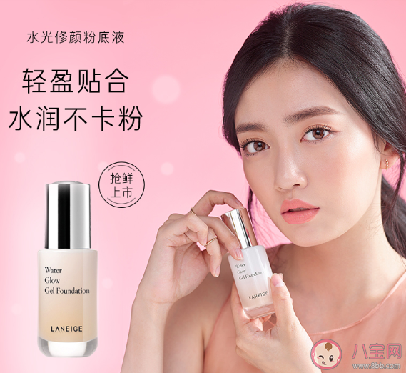 蘭芝水光粉底液怎么樣 蘭芝水光粉底液試用測評