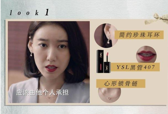 完美關(guān)系高露職場(chǎng)穿搭大全 舒晴職場(chǎng)穿搭指南