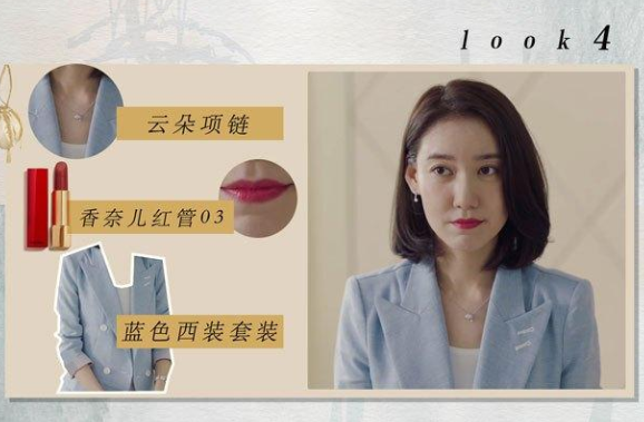 完美關(guān)系高露職場(chǎng)穿搭大全 舒晴職場(chǎng)穿搭指南