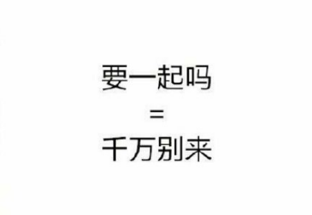 成年人生活中的潛臺詞有哪些 成年人生活中的潛臺詞大全