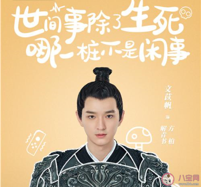 《手可摘星辰》原著小說是什么 《手可摘星辰》劇情內容介紹