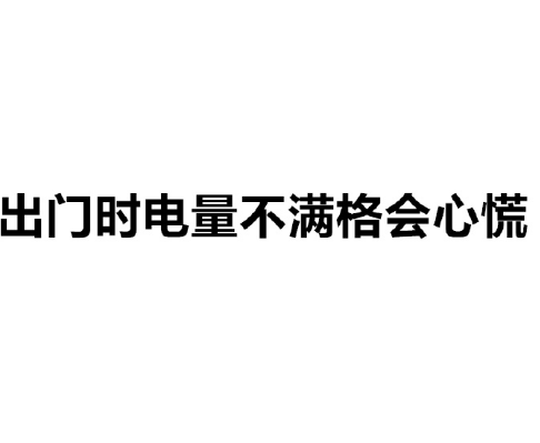 手機奴的典型特征 手機奴有哪些表現