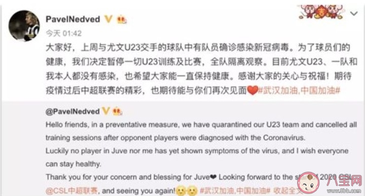 c羅感染新冠狀病毒是真的嗎 c羅新冠肺炎疫情怎么回事