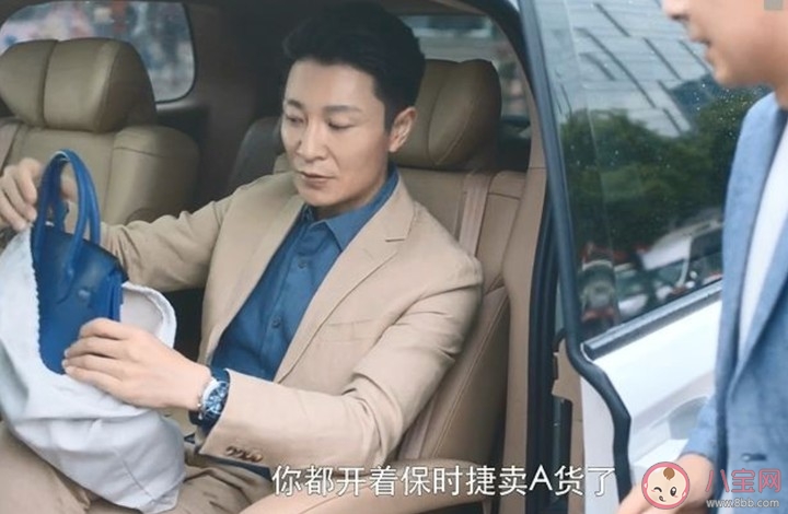 安家翟總為什么送假包 安家翟云霄買a貨什么意思