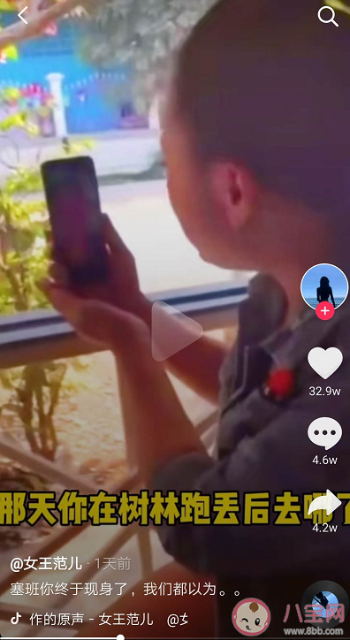 找塞班是什么意思什么梗 找塞班的來源出處是哪里