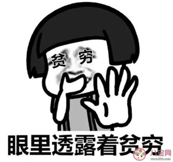 記憶中最窮的一次經歷是什么 記憶中的你什么時候最窮 記憶中最窮的一次經歷是什么 記憶中的你什么時候最窮