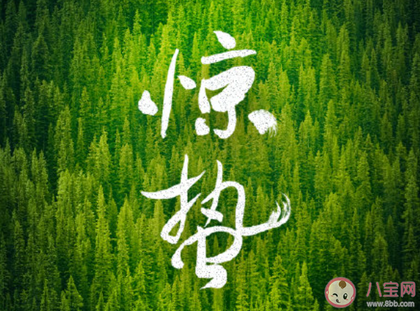 微雨眾卉新一雷驚蟄始是什么意思 微雨眾卉新一雷驚蟄始出自哪首詩