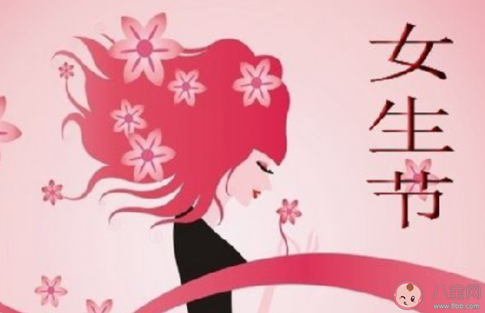 2020女生節(jié)早安心語文案說說 女生節(jié)說早安的文案句子大全