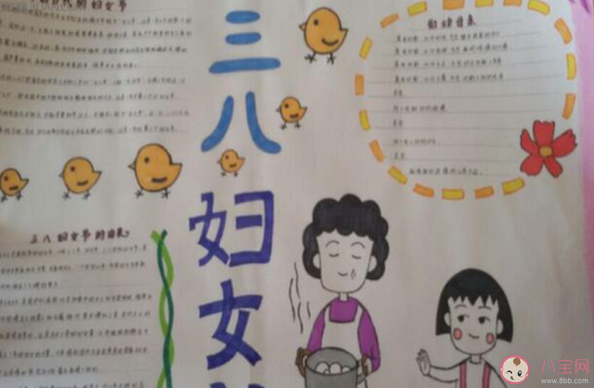2020婦女節小學生好看簡單的手抄報大全 三八婦女節學生手抄報模板圖片