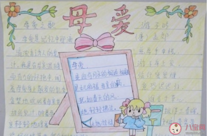 2020婦女節小學生好看簡單的手抄報大全 三八婦女節學生手抄報模板圖片