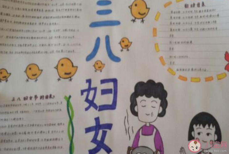 婦女節的手抄報文字內容怎么寫2020 關于婦女節的手抄報素材文字大全