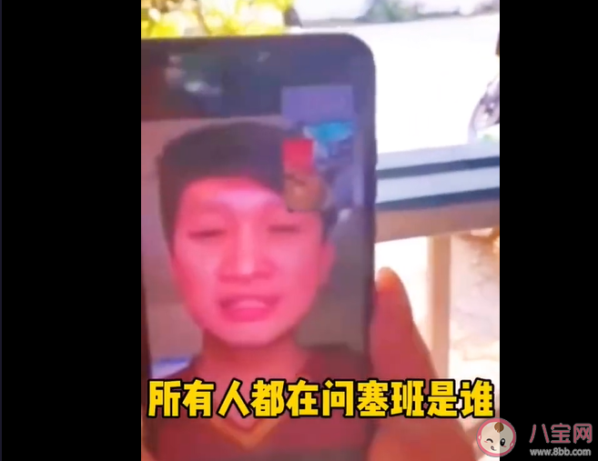 塞班找到了是人還是狗  塞班找到了是什么梗