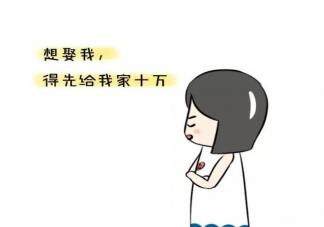 彩禮錢是夫妻共同財產嗎 彩禮錢是子女的還是父母的