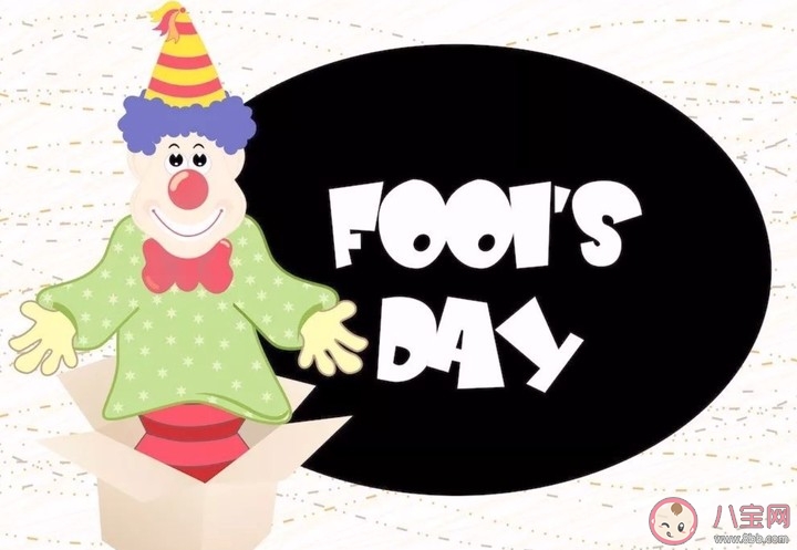 2020愚人節朋友圈文案 適合愚人節發的心情說說