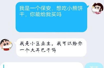 我是一名保安想吃小熊餅干什么梗 我是一名保安想吃小熊餅干什么意思