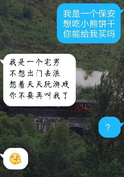 我是一名保安想吃小熊餅干什么梗 我是一名保安想吃小熊餅干什么意思
