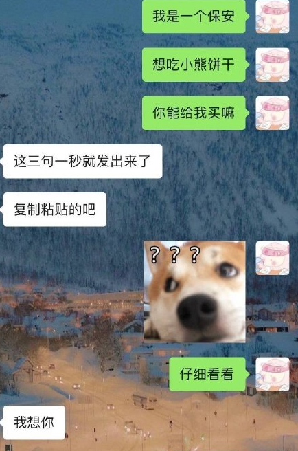 我是一名保安想吃小熊餅干什么梗 我是一名保安想吃小熊餅干什么意思